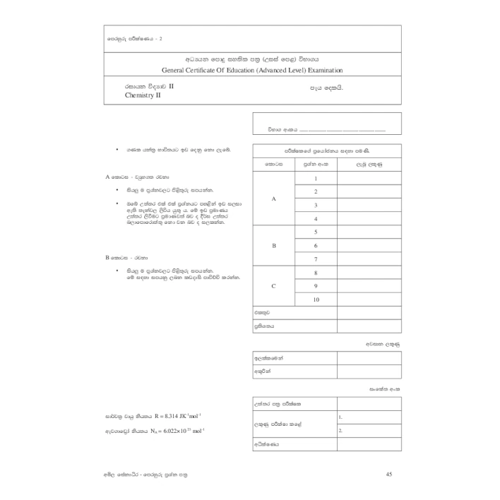 Grade 13 Chemistry First Term Test Papers + Answers (Sinhala Medium) - Image 6