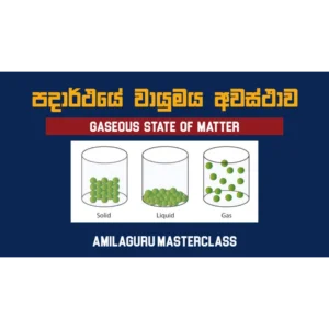 Gaseous state of Matter Sinhala - A/L Chemistry Complete Masterclass (Online)