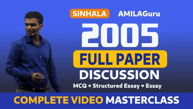 A/L Chemistry 2005 past paper full discussion course thumbnail in Sinhala