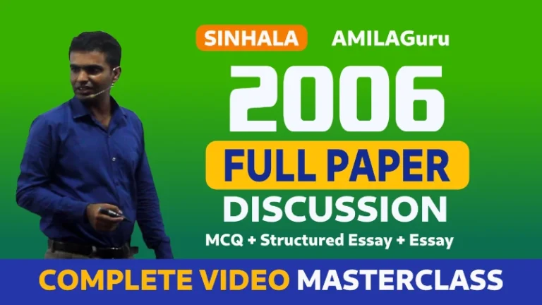 A/L Chemistry 2006 past paper full discussion course thumbnail in Sinhala