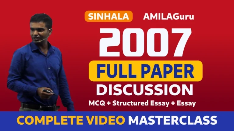 A/L Chemistry 2007 past paper full discussion course thumbnail in Sinhala