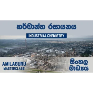Industrial Chemistry Sinhala - A/L Chemistry Complete Masterclass (Online)