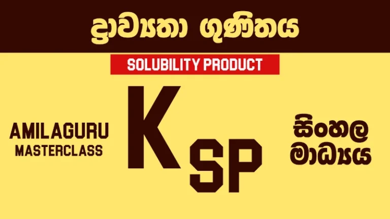 Solubility Product A/L Chemistry Complete Masterclass Sinhala Medium thumbnail