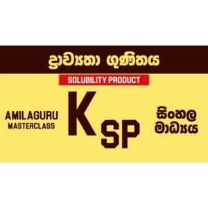 Solubility Product Sinhala - A/L Chemistry Complete Masterclass (Online)